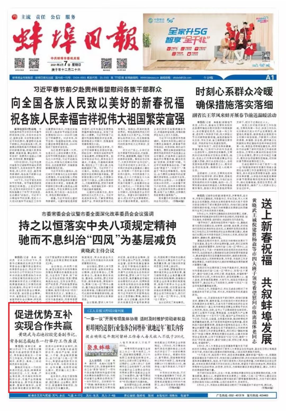 张家界日报.jpg