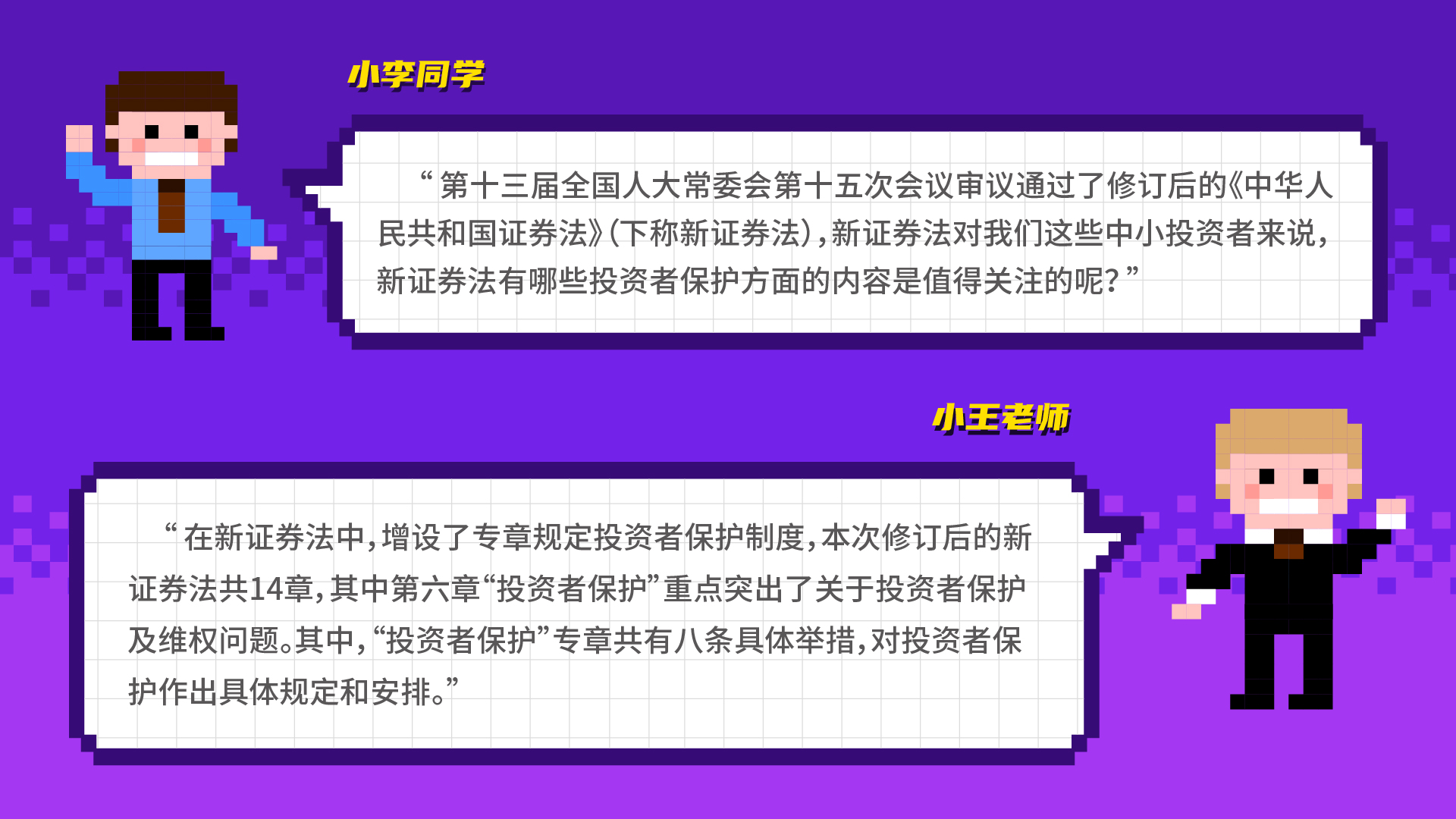 全国投资者；ば-04.jpg