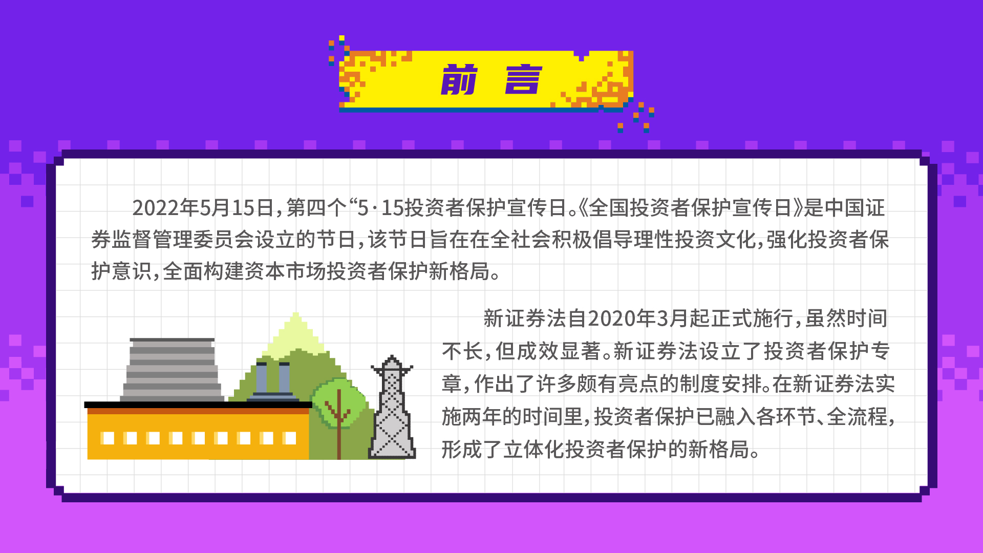 全国投资者；ば-02.jpg