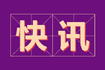 bevictor伟德官网-韦德官方网站